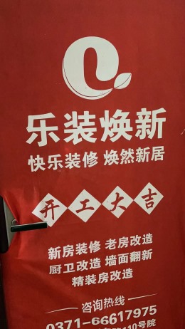 中醫(yī)藥大學(xué)家屬院陽臺改造